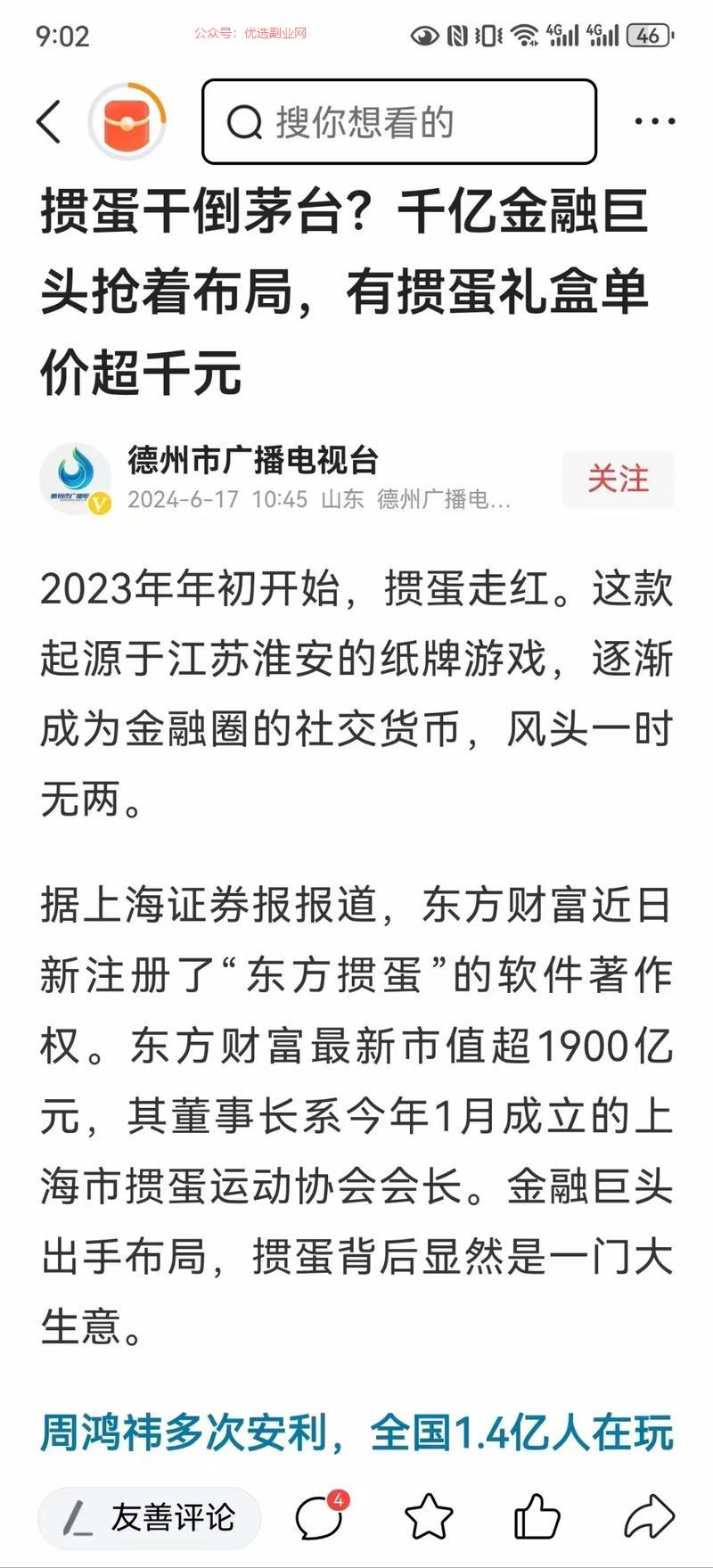 经济新模式，可否采取w…#情报-搞钱情报论坛-网创交流-优选副业网